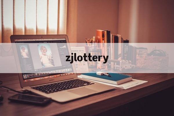 zjlottery(zjlottery com)